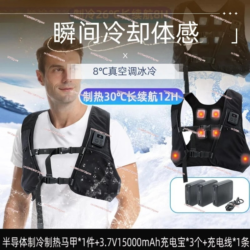 semiconductor refrigeration cl - огляд і ціна Fishing Vest